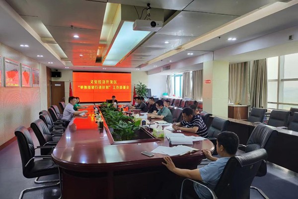 开发区部署单独组建攻坚行动.jpg
