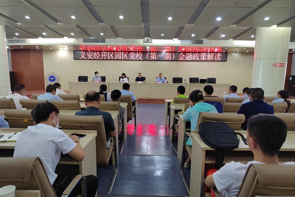 经开区党校第一期培训班开班.jpg