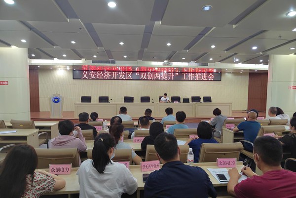 经开区推进会1.jpg