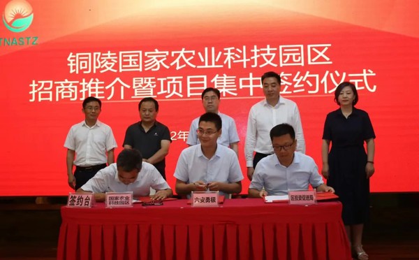 农业科技园1.png