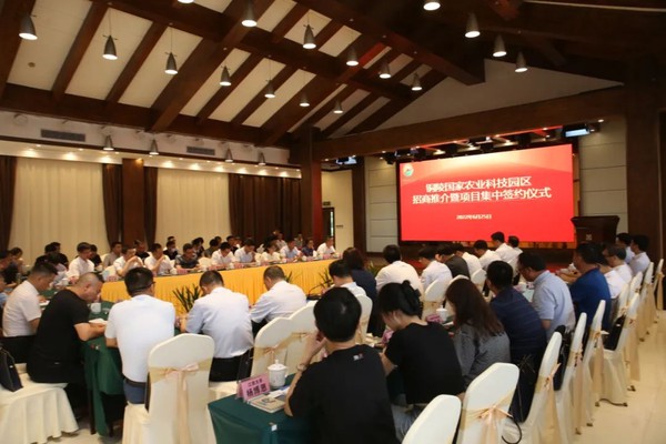 农业科技园2.png