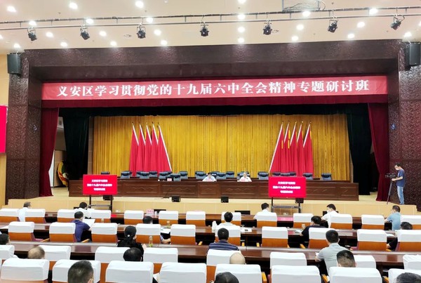 区专题研讨班开班.png