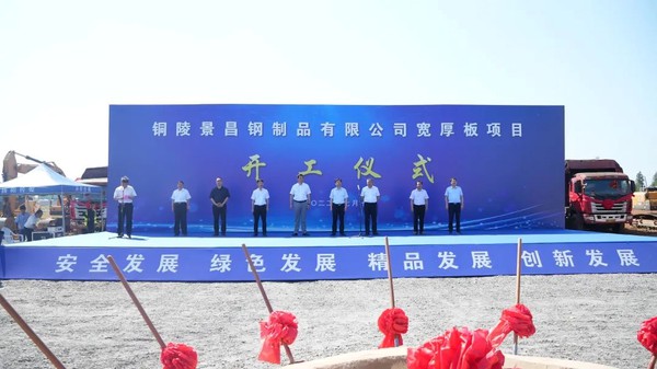 铜陵宽厚板1.png