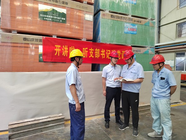 经开区支部书记讲党课1.png