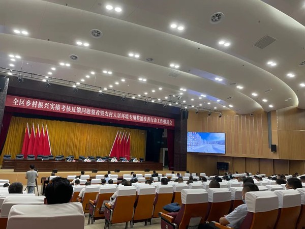 区乡村振兴推进会.png
