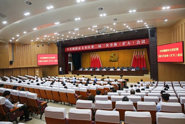 区委二届三次会议4.png