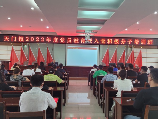 天门镇开展2022年入党积极分子培训班.jpg
