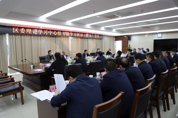 区委理论学习中心组专题学习研讨（扩大）会议召开.png