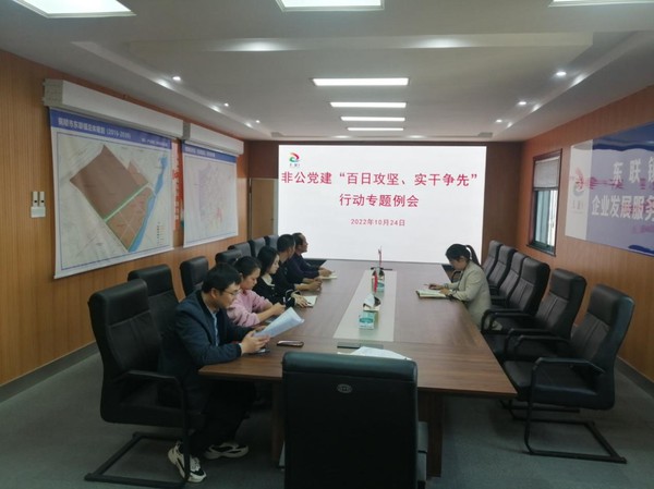 东联镇百日攻坚非公党建.png