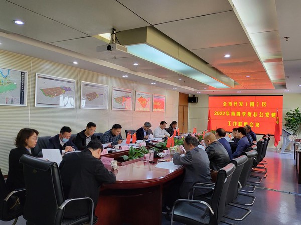 铜陵市开发园区非公企业党建“百日攻坚，实干争先”1.jpg