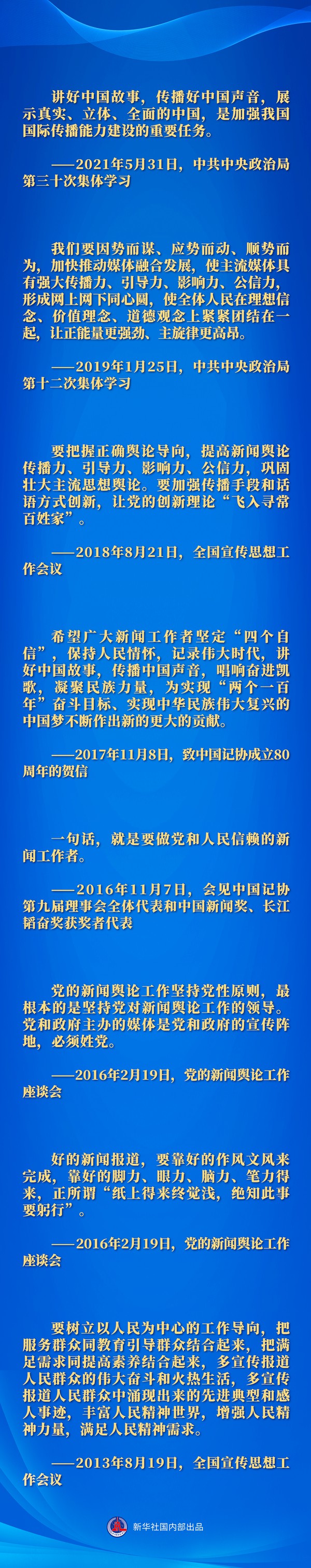 记者节.jpg
