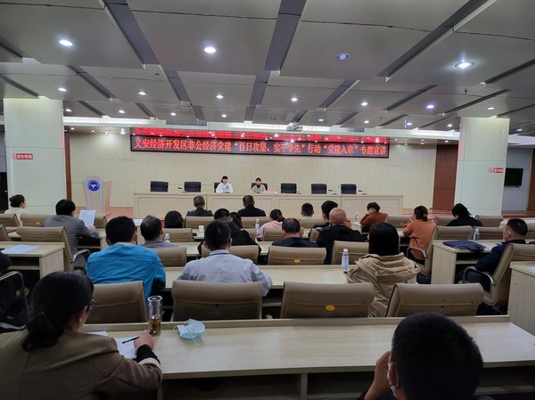 经开区党建入章图片1.png