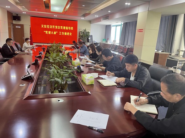 经开区党建入章图片2.png