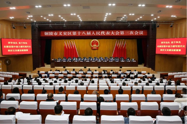区十八届人大三次会议预备会议召开1.png