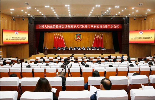 区政协十四届二次会议举行第二次大会1.png