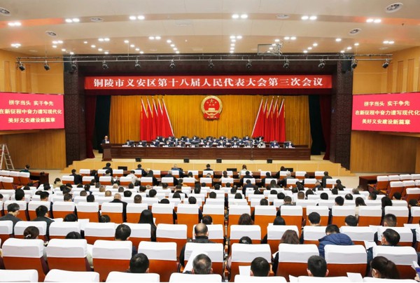 区十八届人大三次会议举行第二次大会1.png