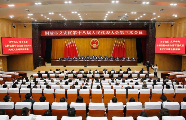区十八届人大三次会议胜利闭幕!1.png