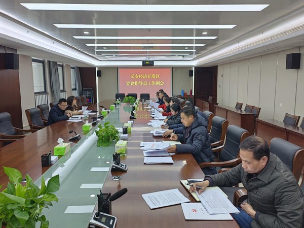 经开区召开一季度党建工作例会.jpg