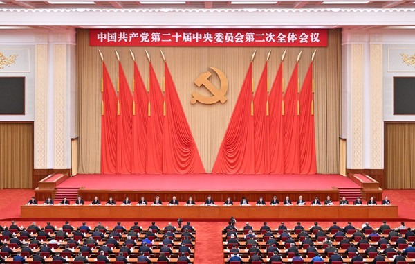 中国共产党第二十届中央委员会第二次全体会议公报5.jpg