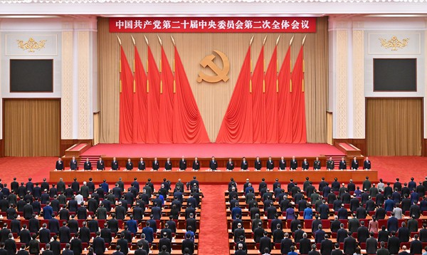 中国共产党第二十届中央委员会第二次全体会议公报6.jpg