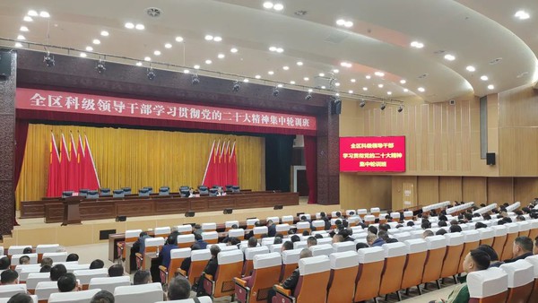 全区科级领导干部学习贯彻党的二十大精神集中轮训班（第一期）结业.jpg