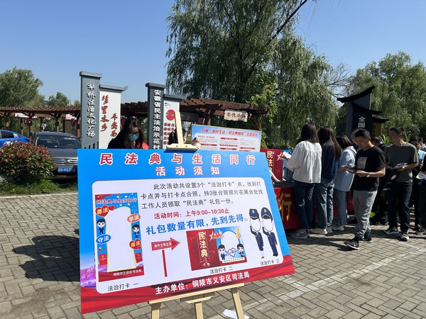 创新学&ldquo;典&rdquo;！&ldquo;魅力义安 法治打卡&rdquo;等你来参加！1.png