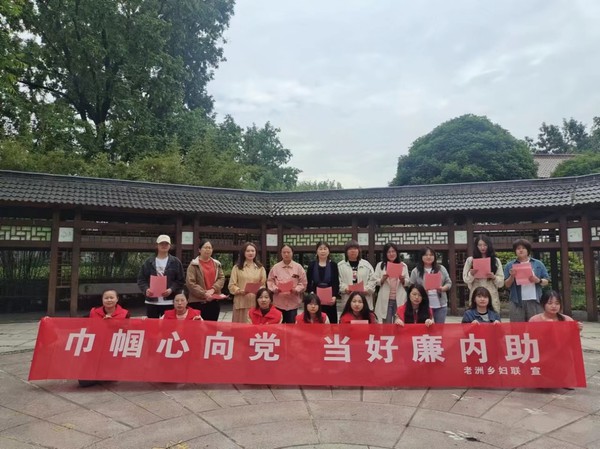 区妇联“四个一”厚植廉洁文化.png