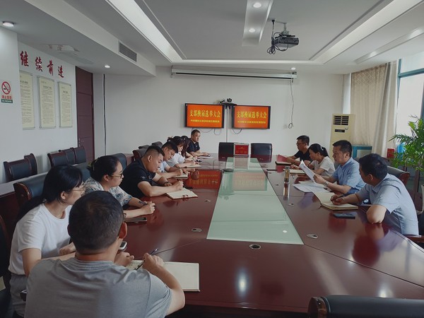 区商务局党支部召开支部换届大会.jpg