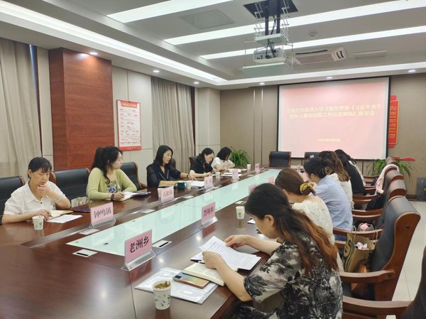 义安区妇联开展深入学习贯彻《习近平关于妇女儿童和妇联工作论述摘编》座谈会.jpg