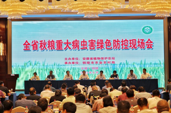 全省秋粮重大病虫害绿色防控现场会在我区召开.png