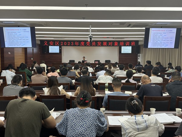 义安区2023年度党员发展对象培训班开班2.jpg