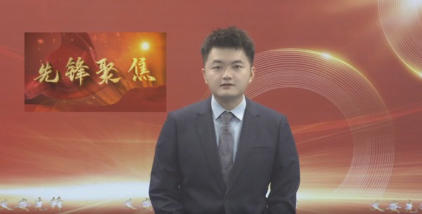 党建栏目《义安先锋》2023年第十期