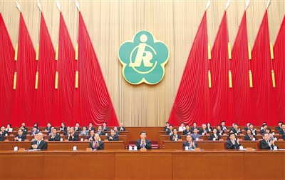 中国残疾人联合会第八次全国代表大会在京开幕2.jpg