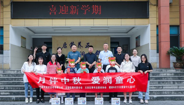 义安区青联携手爱心企业慰问困难学生.png