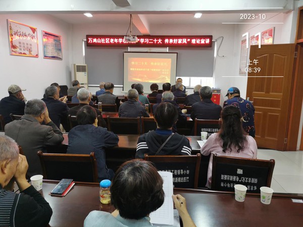 万鸡山社区老年学校开展“学习二十大 传承好家风”理论宣讲.jpg