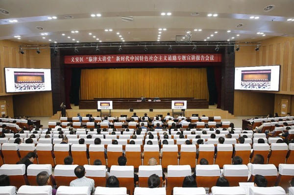 我区举行“临津大讲堂”新时代中国特色社会主义道路专题报告会.jpg