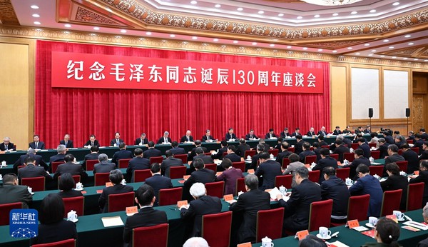 中共中央举行纪念毛泽东同志诞辰130周年座谈会 习近平发表重要讲话4.jpg
