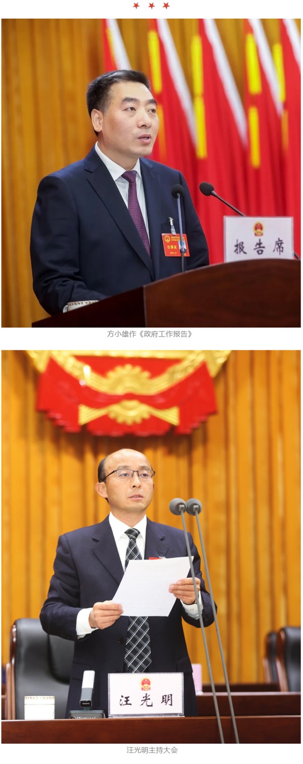 区十八届人大四次会议隆重开幕！4.png