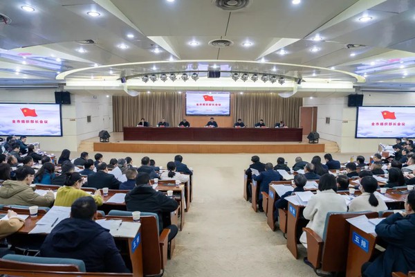 全市组织部长会议召开.jpg