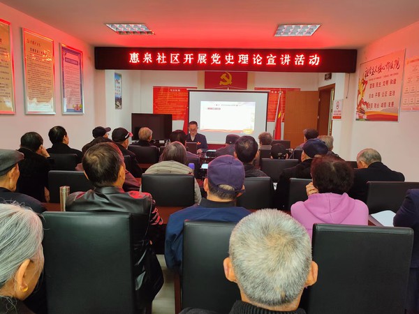 惠泉社区开展党史宣讲活动.png