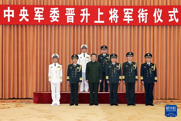 中央军委举行晋升上将军衔仪式2.jpg