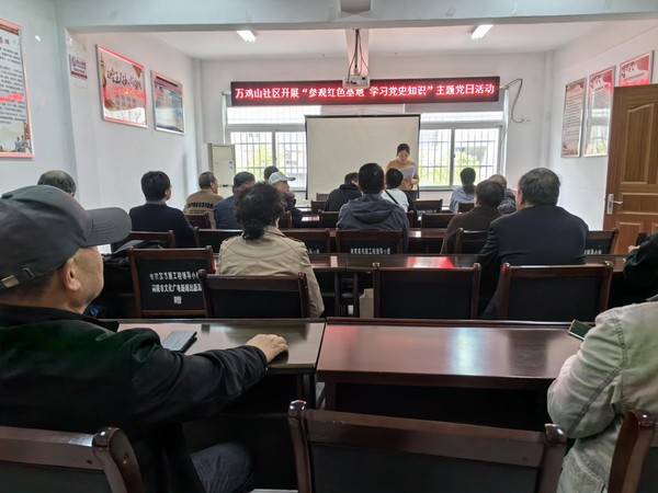 万鸡山社区党日活动1.png