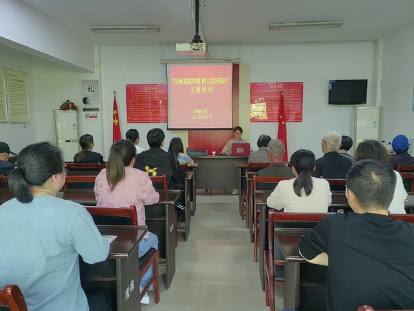 观湖社区开展传承好家风活动.jpg