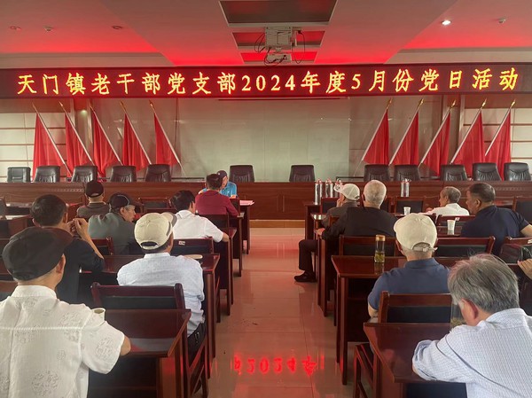 天门镇各基层党组织开展五月主题党日活动2.png