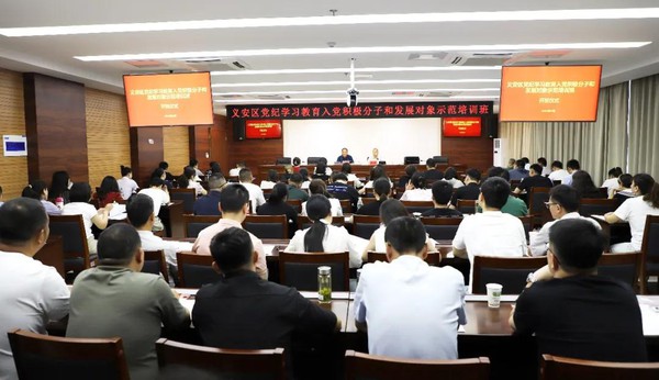 全区党纪学习教育入党积极分子和发展对象示范培训班举办.jpg