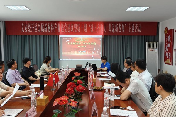 义安区“非公企业”党建联盟主题活动丰富多彩1.png
