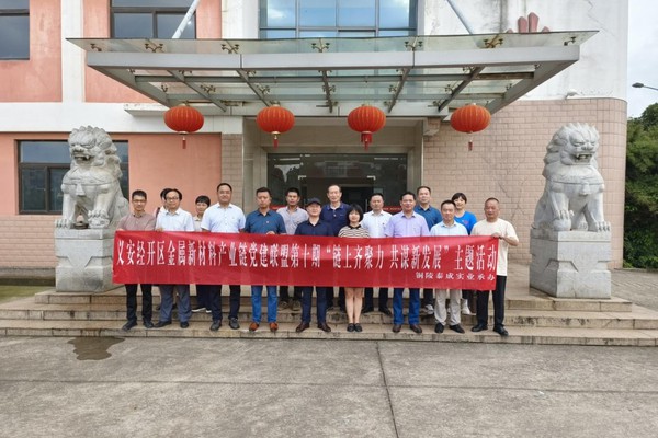义安区“非公企业”党建联盟主题活动丰富多彩5.png