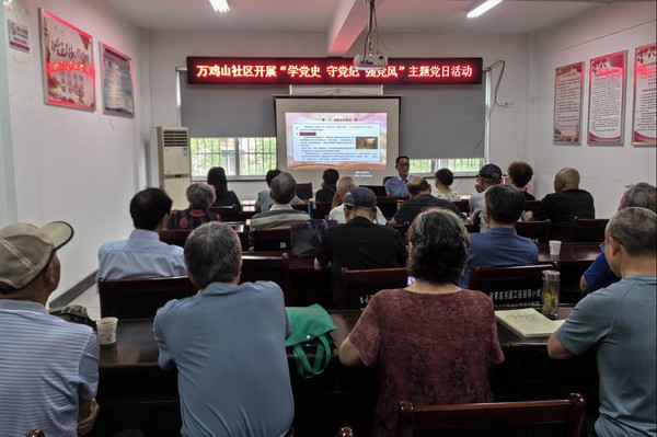 万鸡山社区开展七月党日活动.png