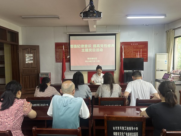 荷花塘社区开展党日活动.jpg