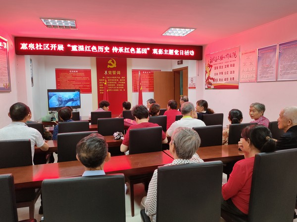 惠泉社区开展七月党日活动2.png